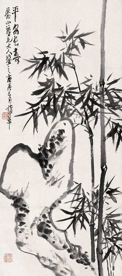 蒲华 庚辰（1880年）作 平安长寿图 立轴